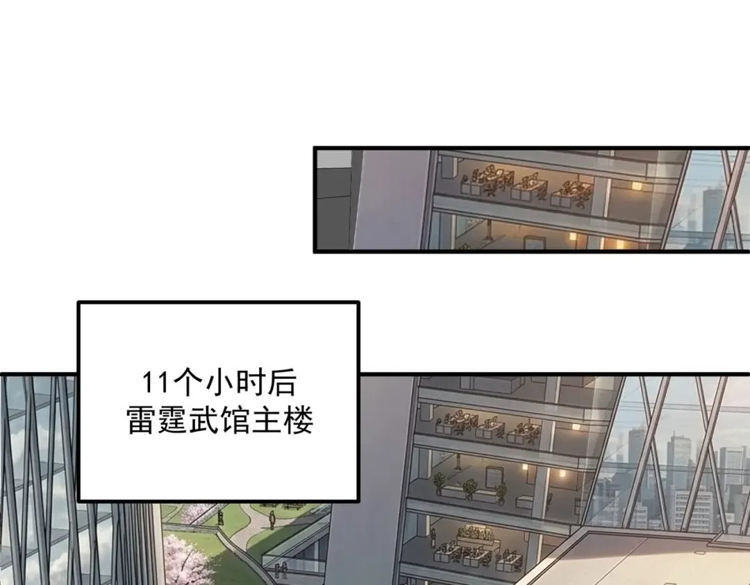 第54话 烧钱的雷塔 第143页