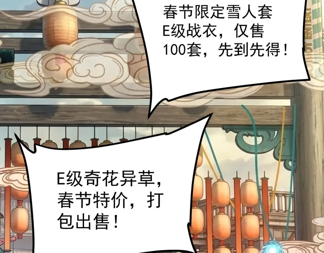 第54话 烧钱的雷塔 第87页