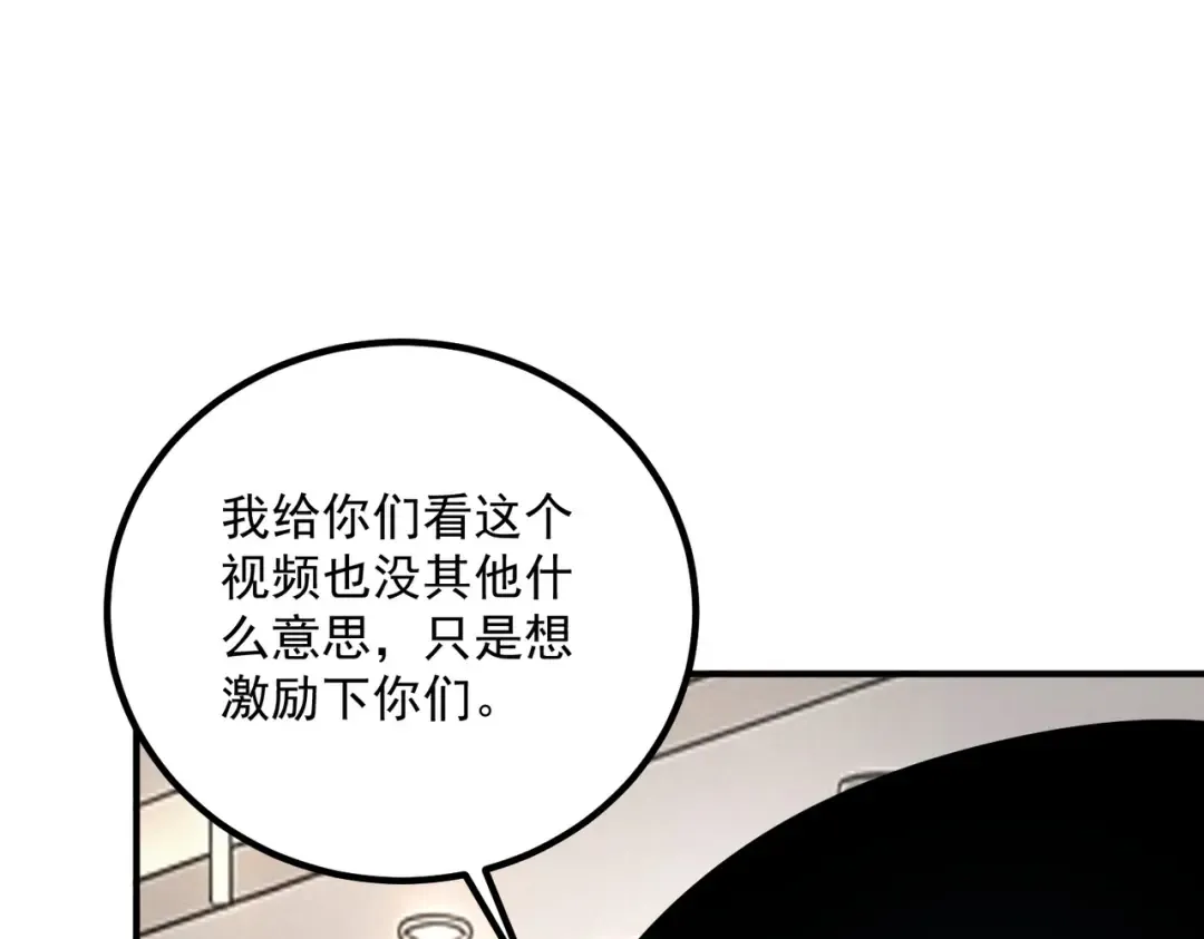 第54话 烧钱的雷塔 第34页