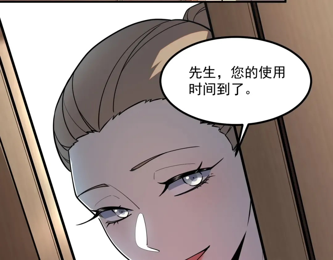 第54话 烧钱的雷塔 第122页