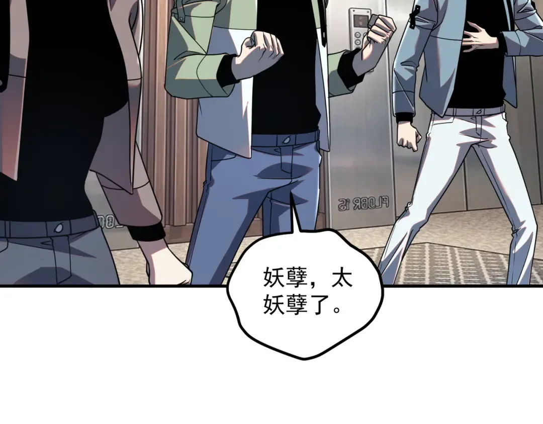 第54话 烧钱的雷塔 第33页