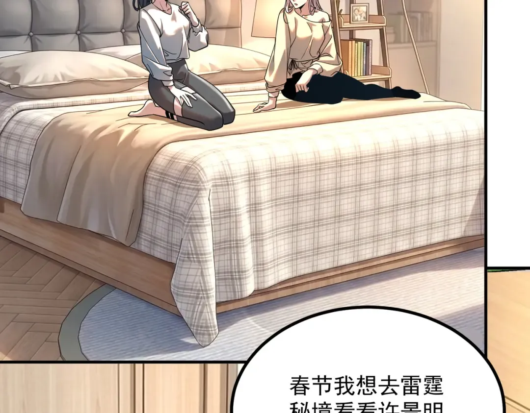 第54话 烧钱的雷塔 第166页