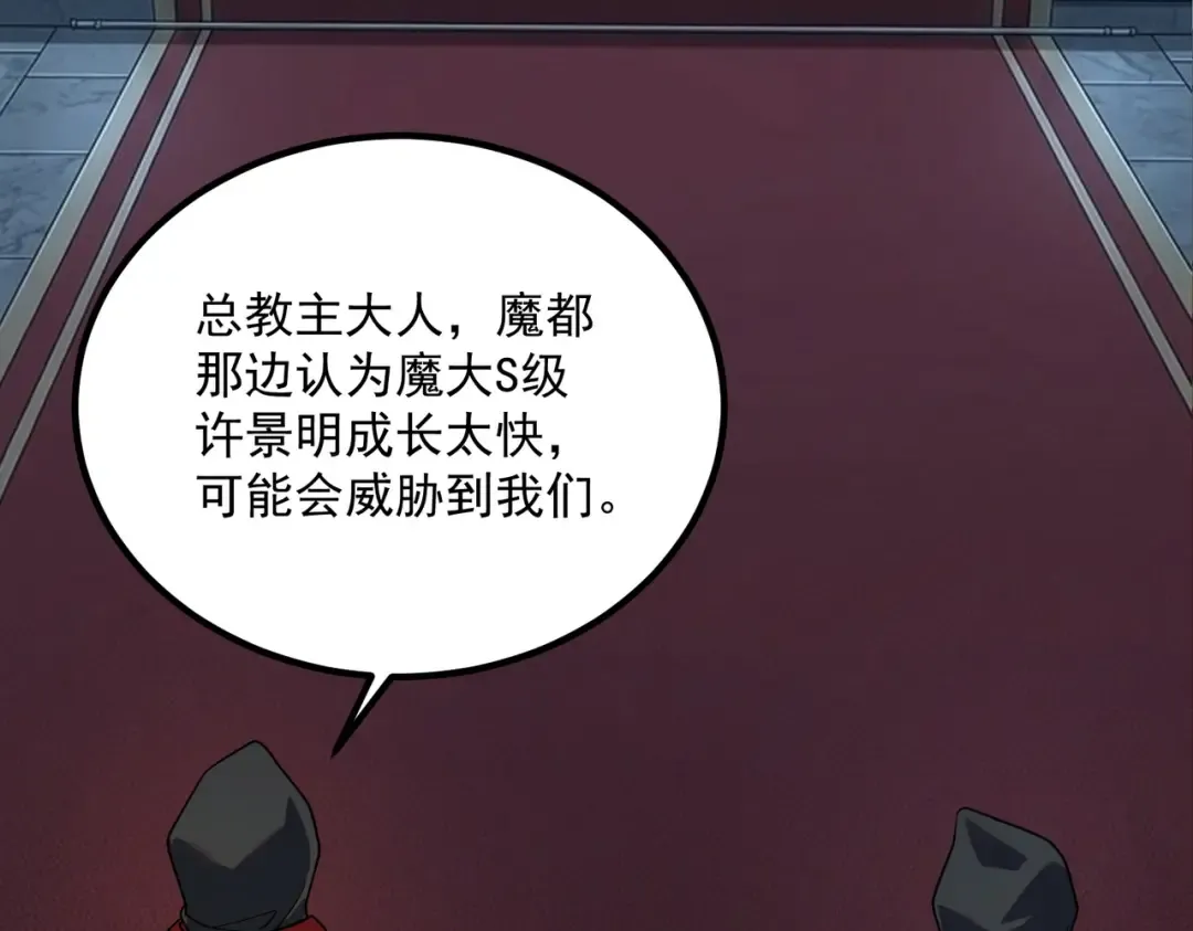 第54话 烧钱的雷塔 第71页