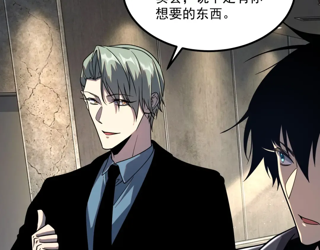 第54话 烧钱的雷塔 第155页