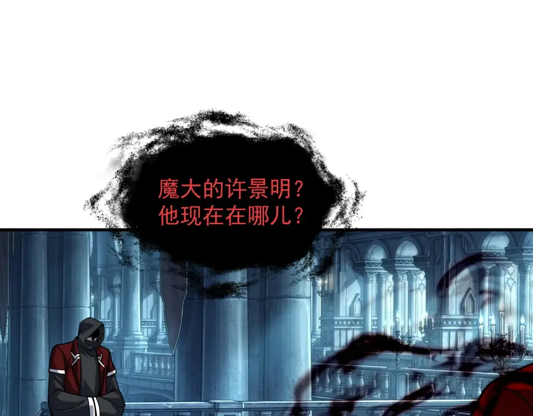 第54话 烧钱的雷塔 第73页