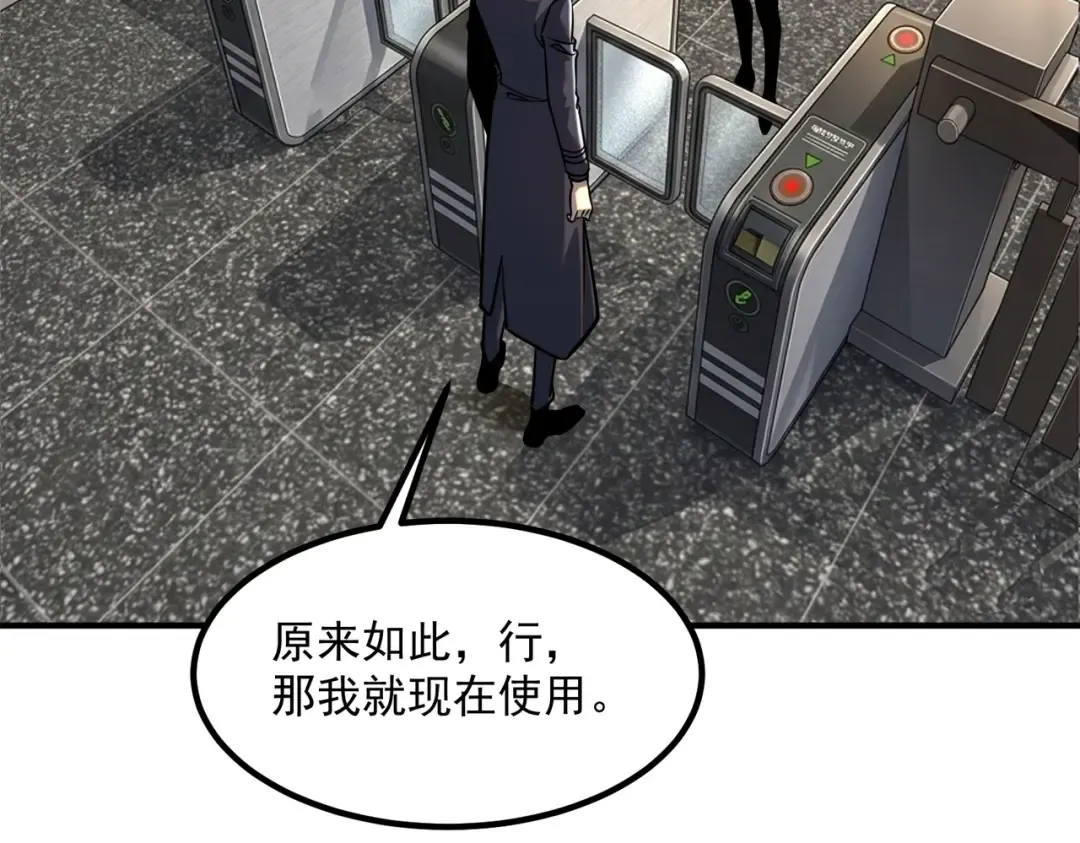 第54话 烧钱的雷塔 第101页