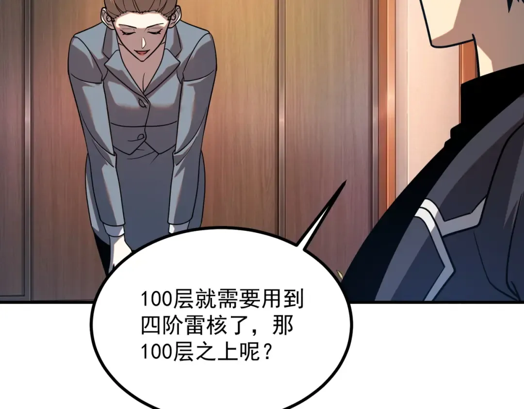 第54话 烧钱的雷塔 第138页