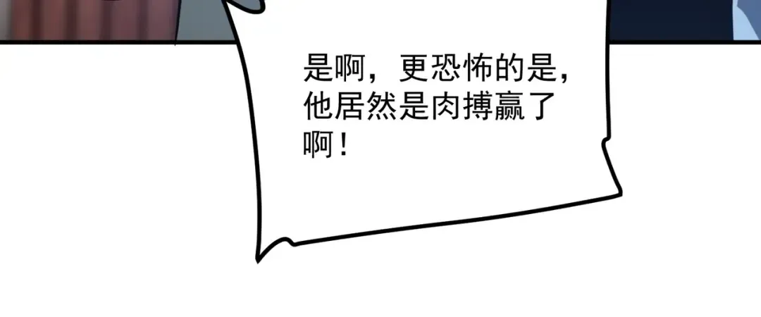 第54话 烧钱的雷塔 第23页