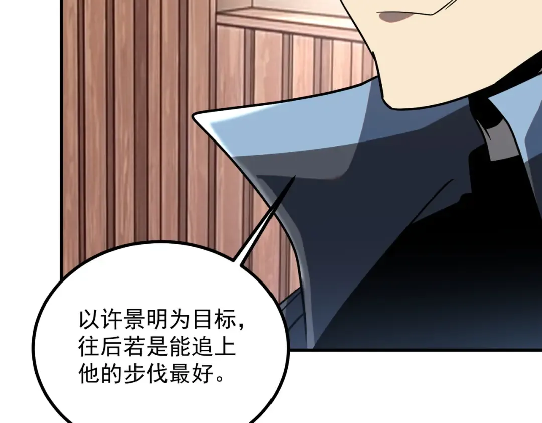 第54话 烧钱的雷塔 第36页