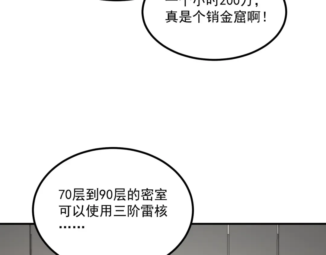 第54话 烧钱的雷塔 第131页