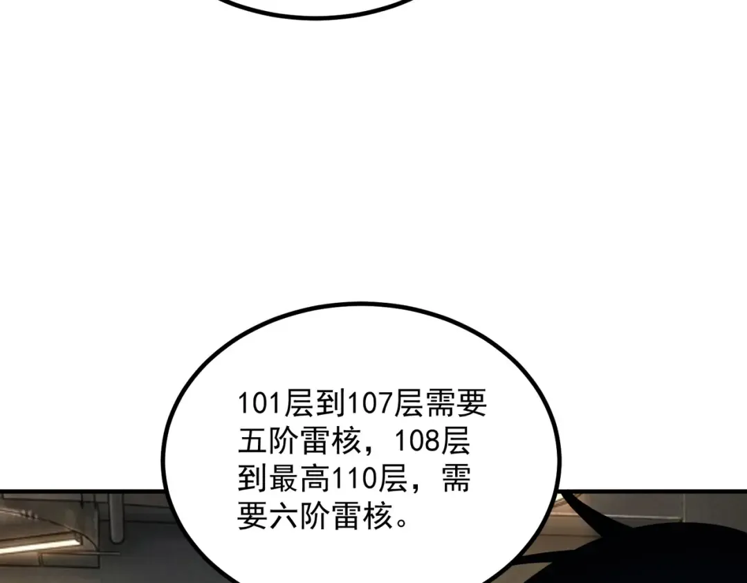 第54话 烧钱的雷塔 第139页