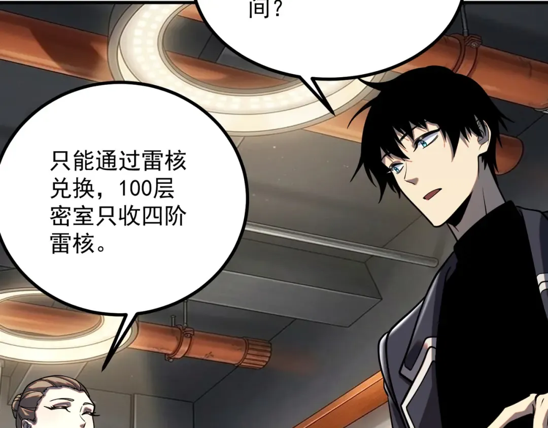 第54话 烧钱的雷塔 第125页