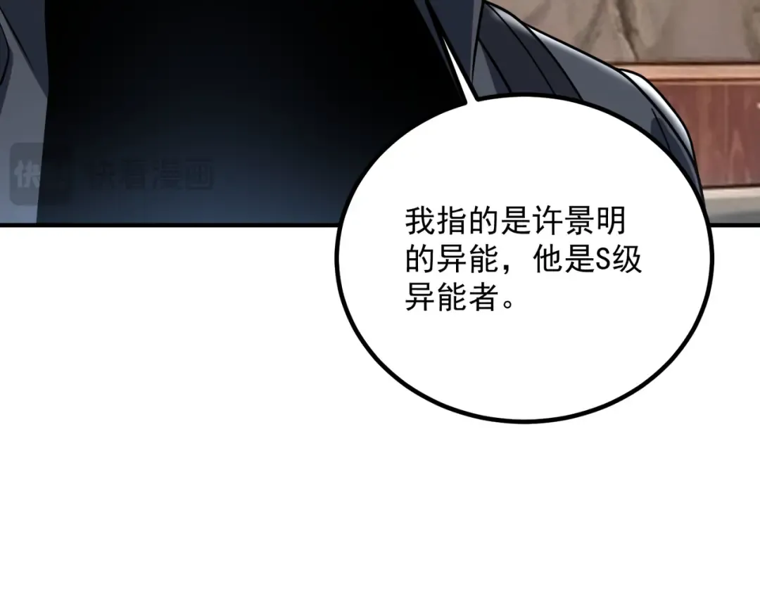 第54话 烧钱的雷塔 第28页