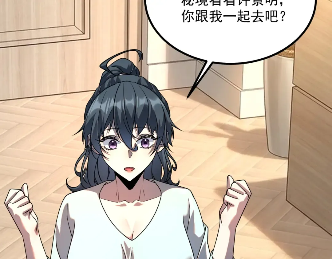 第54话 烧钱的雷塔 第167页