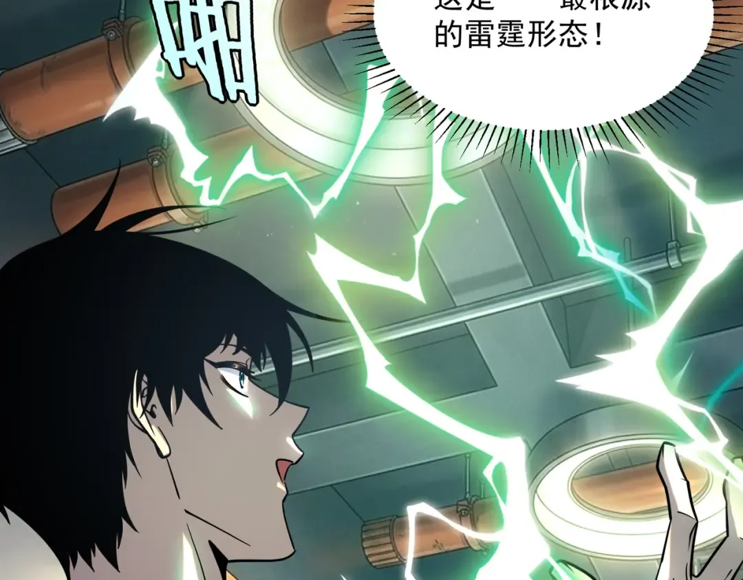 第54话 烧钱的雷塔 第111页