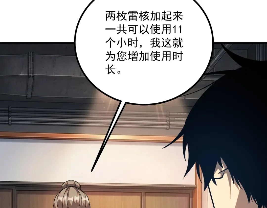第54话 烧钱的雷塔 第137页