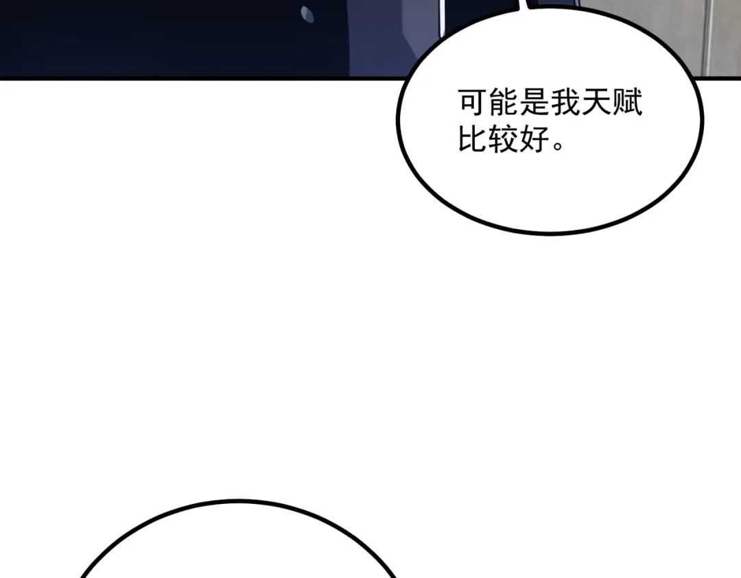 第54话 烧钱的雷塔 第151页