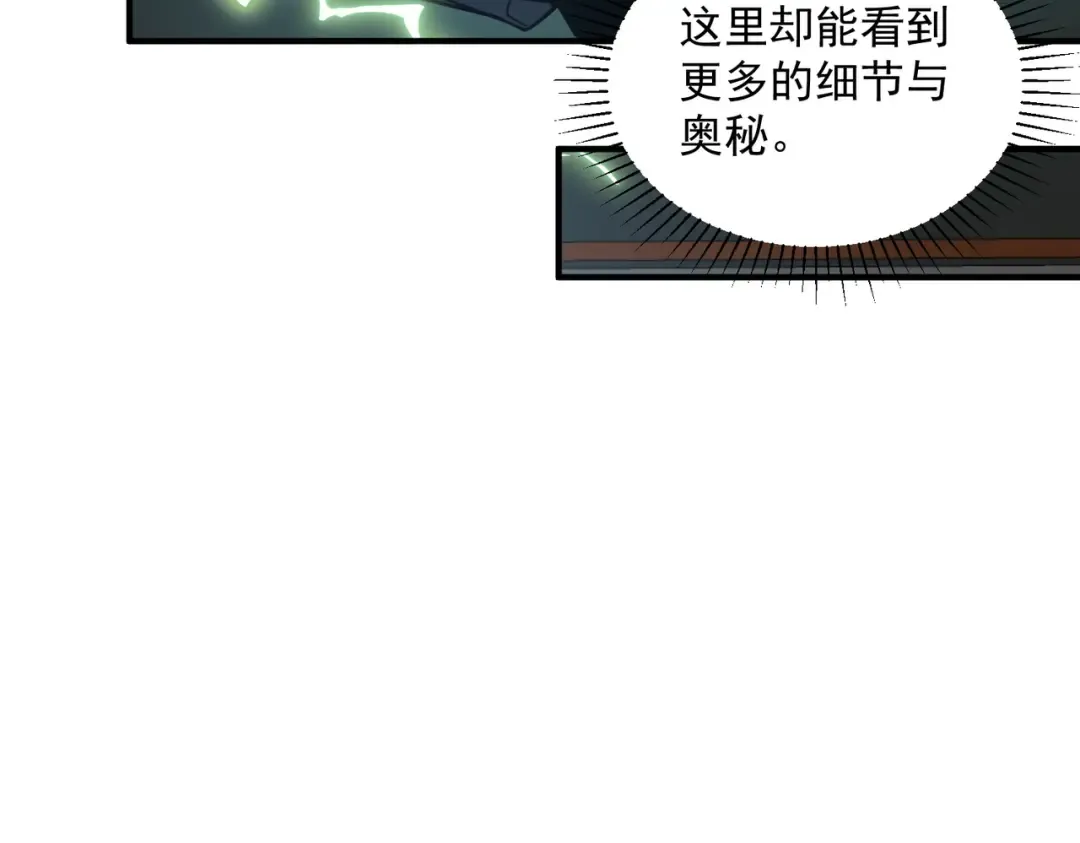 第54话 烧钱的雷塔 第115页
