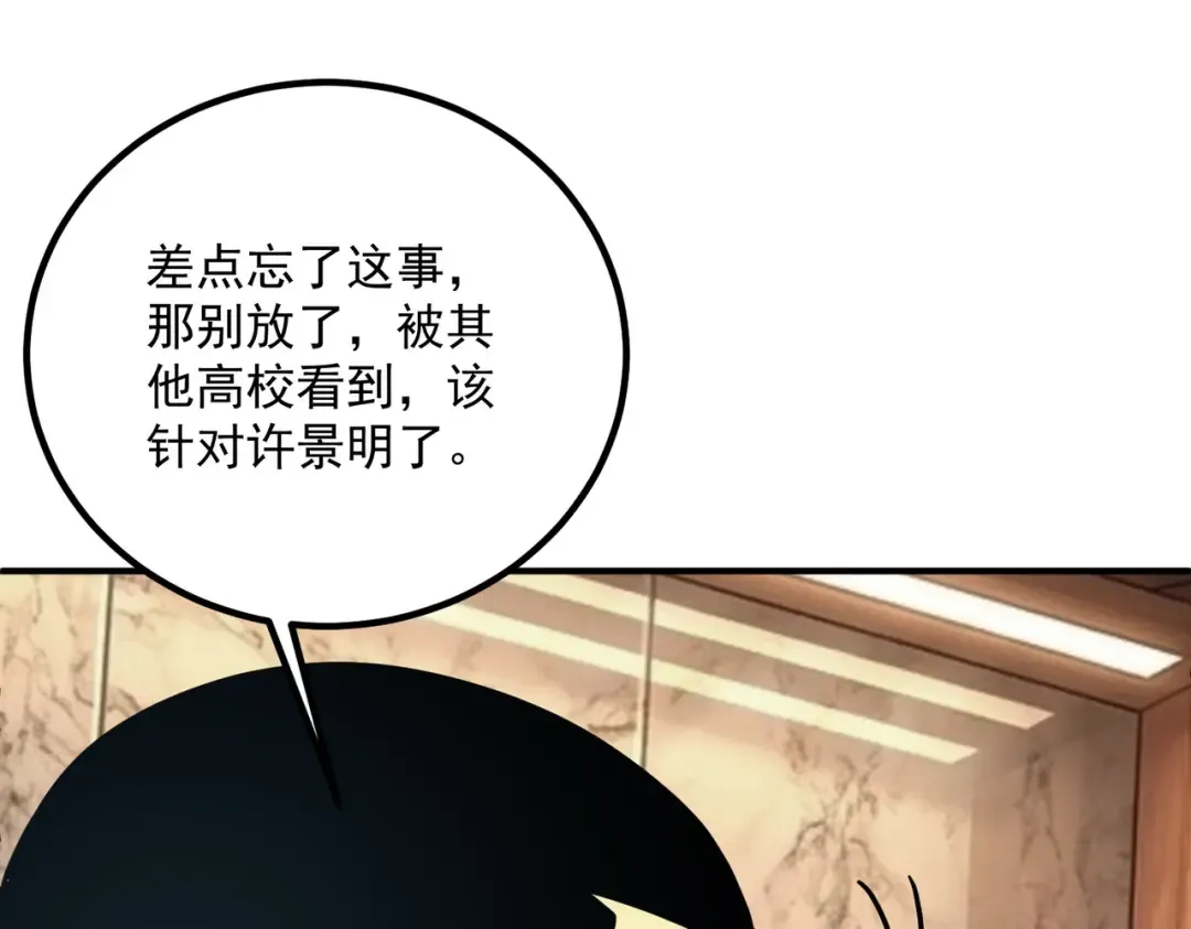 第54话 烧钱的雷塔 第45页