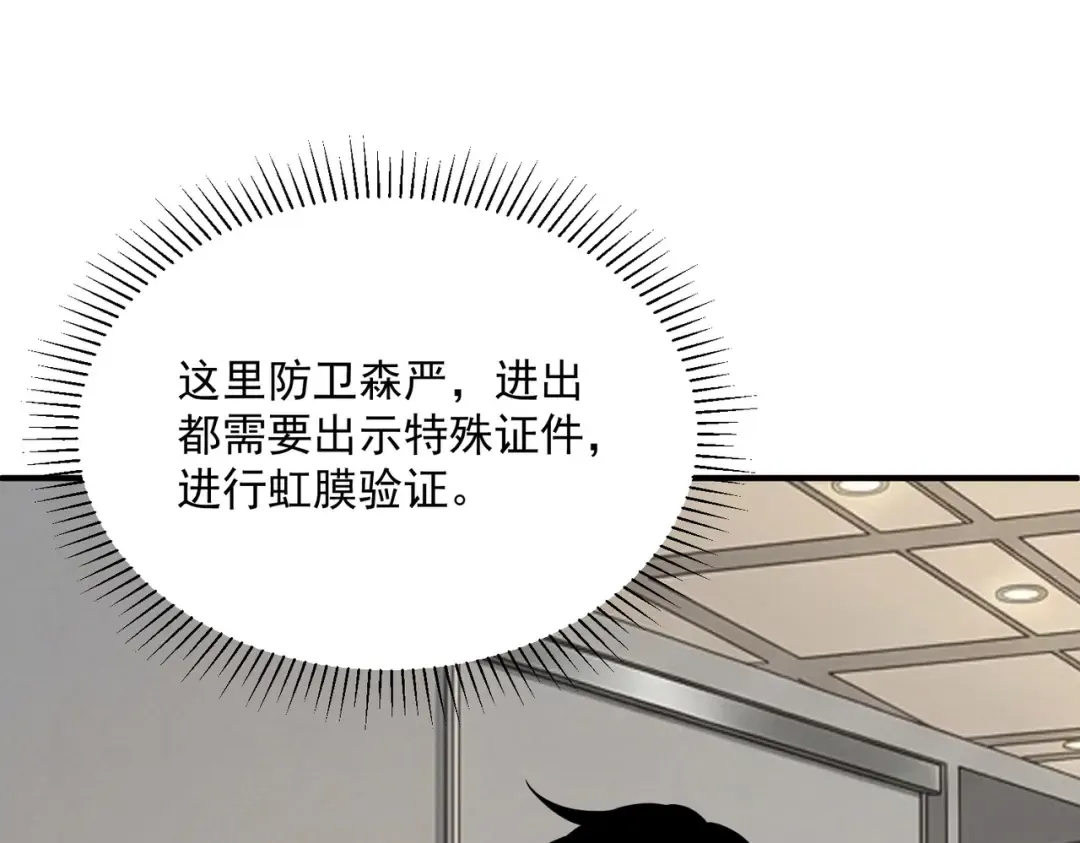 第54话 烧钱的雷塔 第59页
