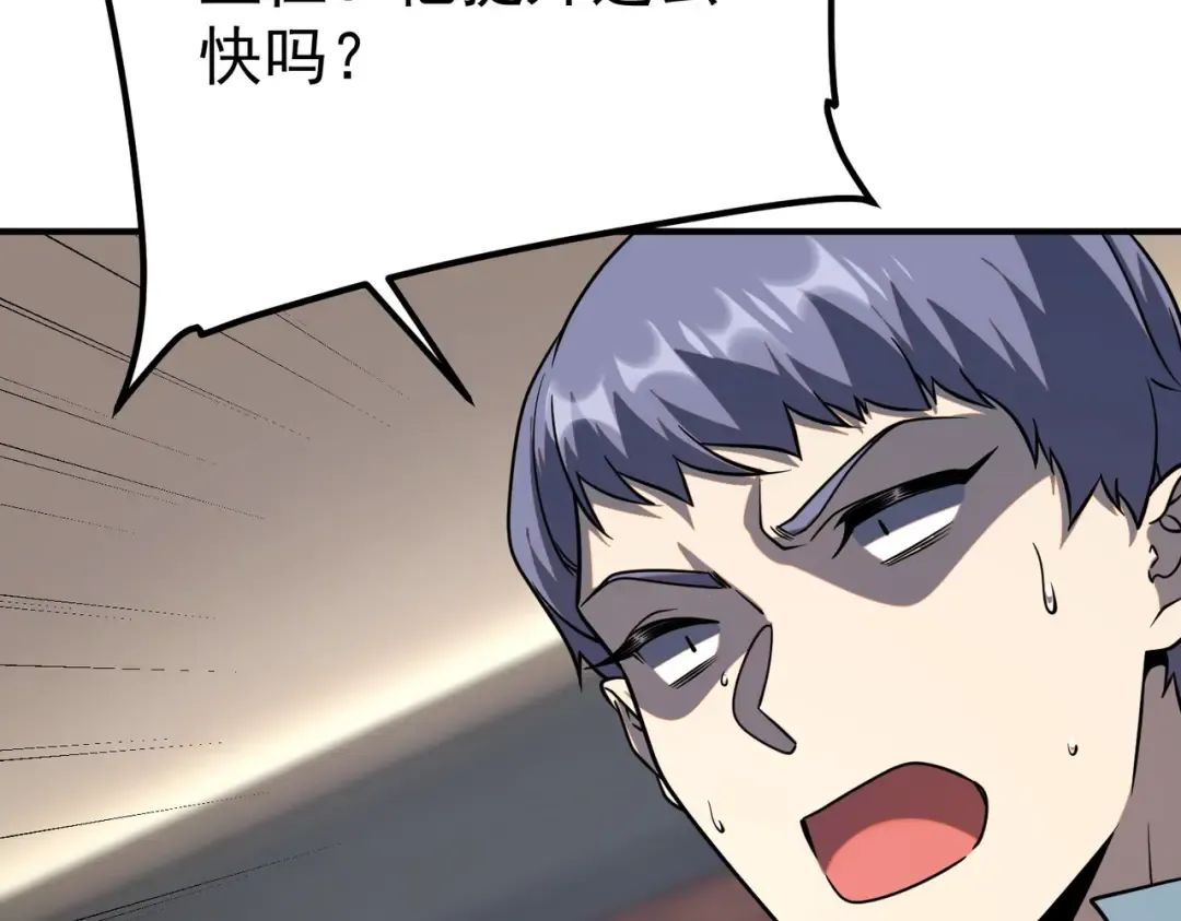 第54话 烧钱的雷塔 第18页