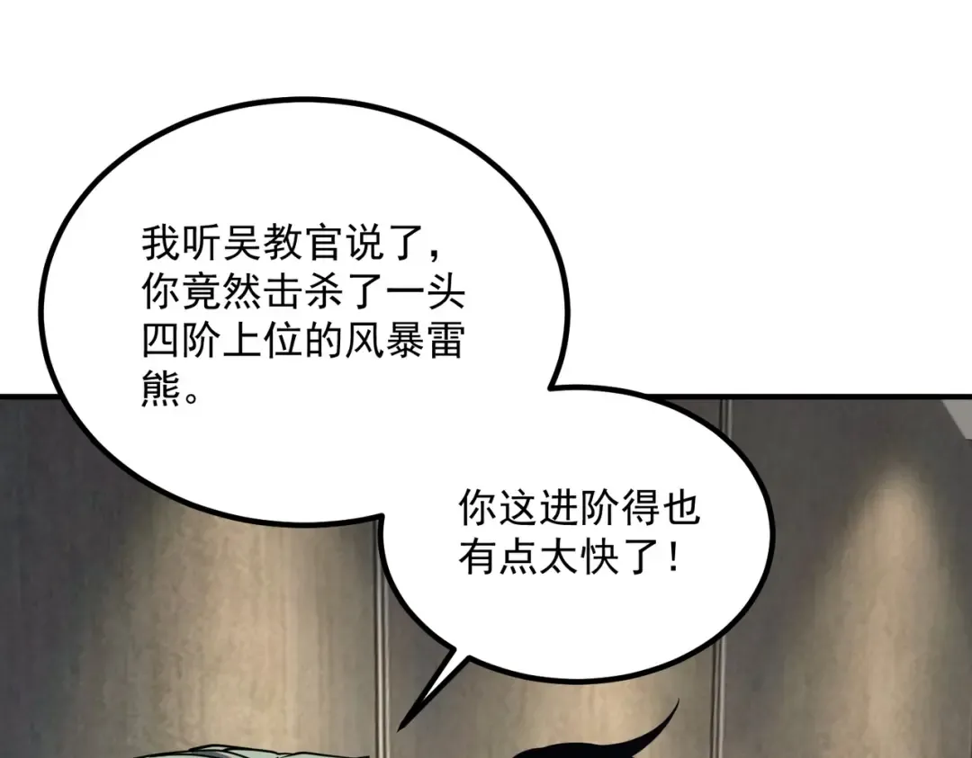 第54话 烧钱的雷塔 第149页
