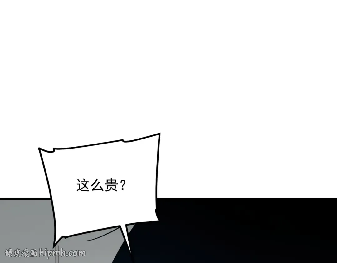 第54话 烧钱的雷塔 第128页