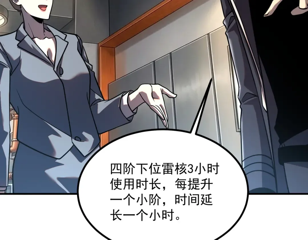 第54话 烧钱的雷塔 第126页