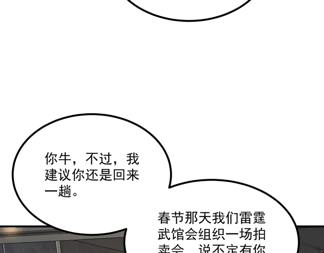 第54话 烧钱的雷塔 第154页