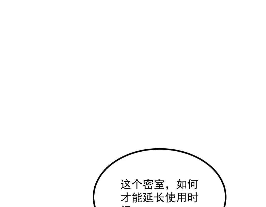 第54话 烧钱的雷塔 第124页