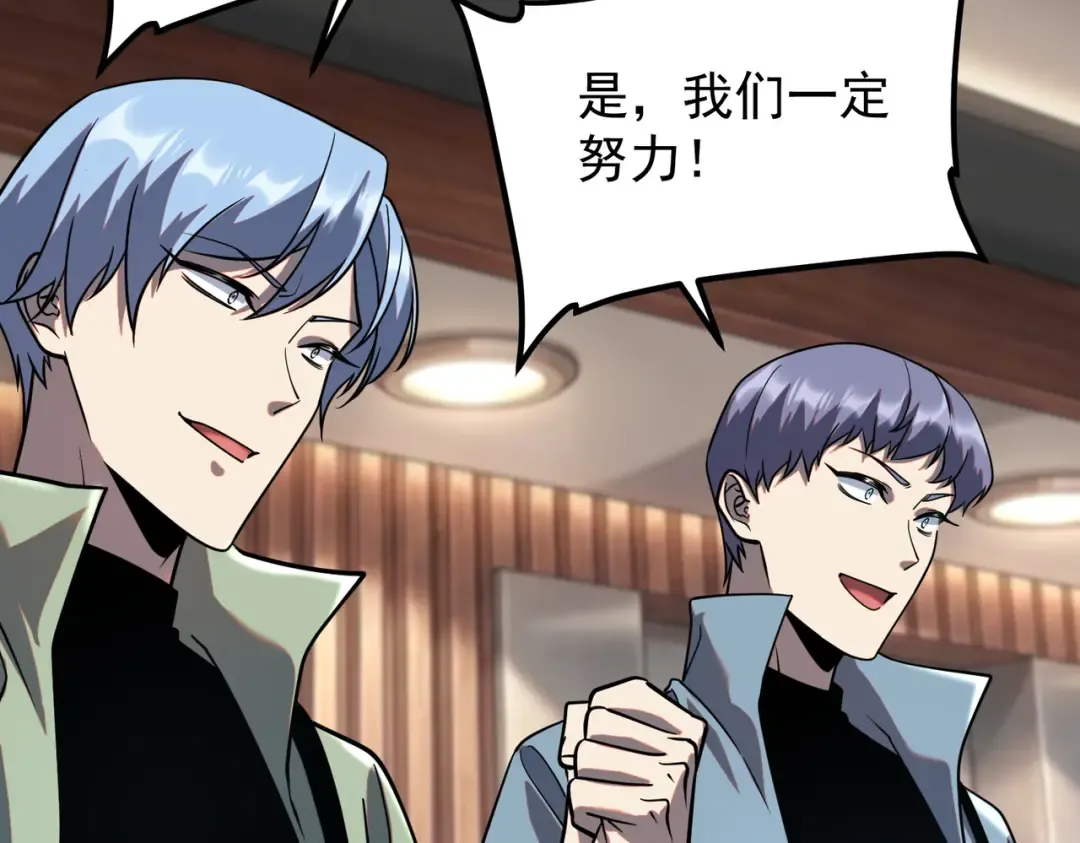 第54话 烧钱的雷塔 第38页