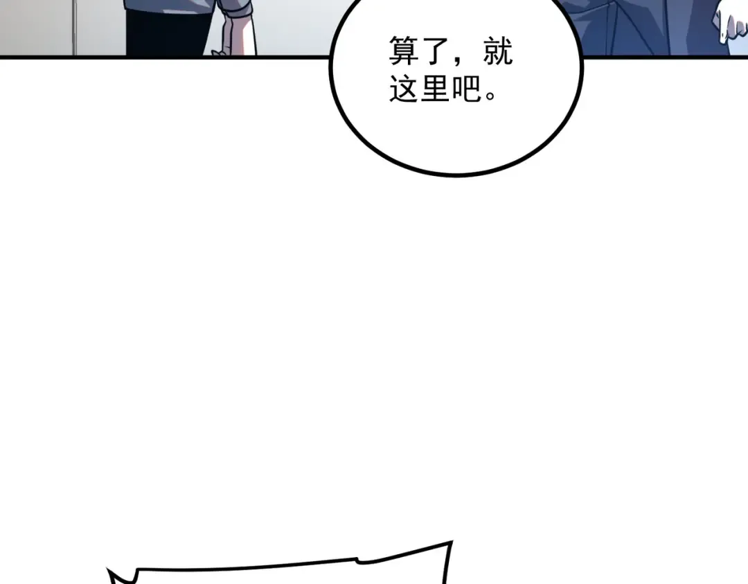 第54话 烧钱的雷塔 第133页