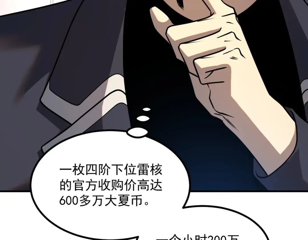 第54话 烧钱的雷塔 第130页