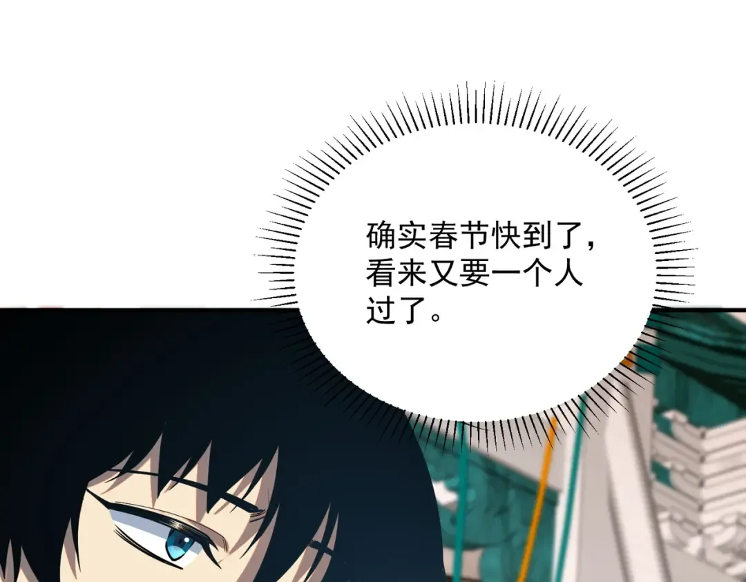 第54话 烧钱的雷塔 第89页