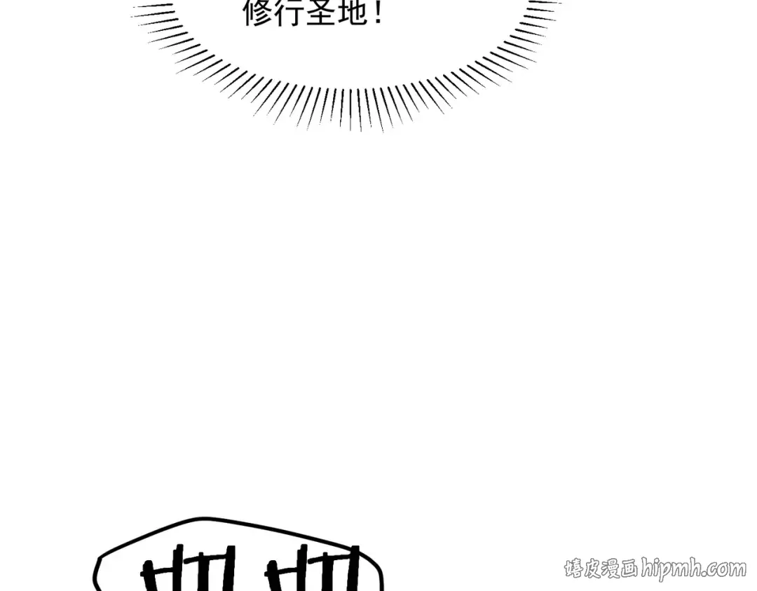 第54话 烧钱的雷塔 第120页