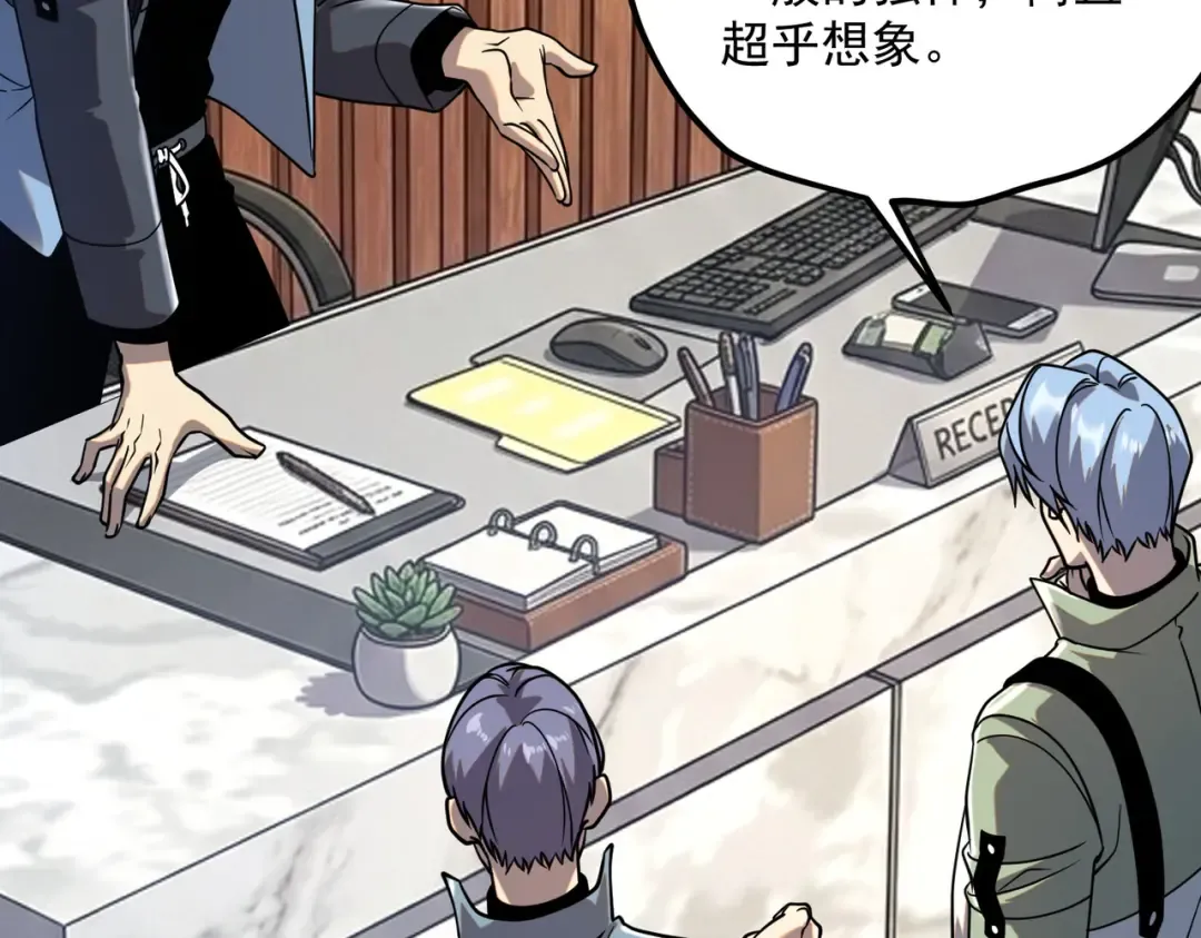 第54话 烧钱的雷塔 第13页