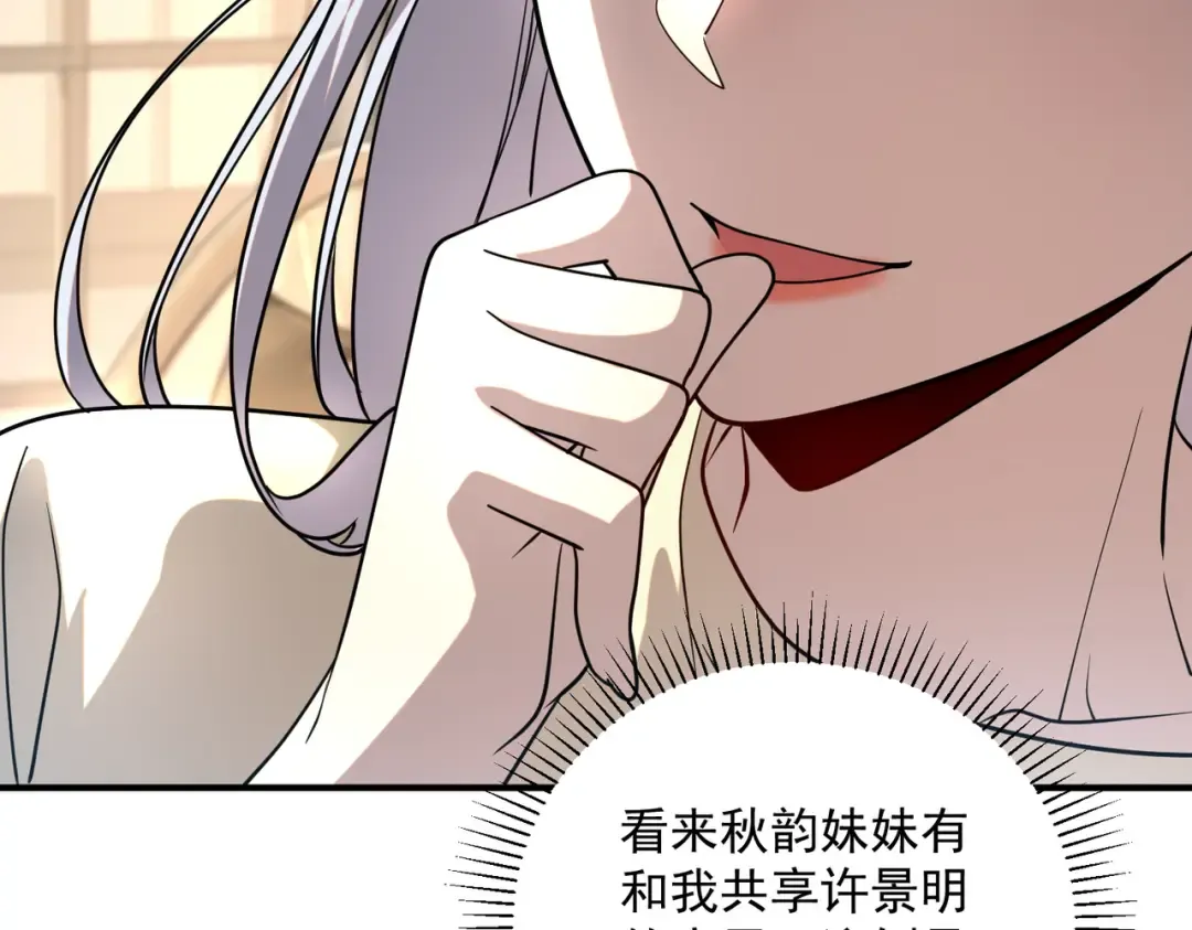 第54话 烧钱的雷塔 第172页