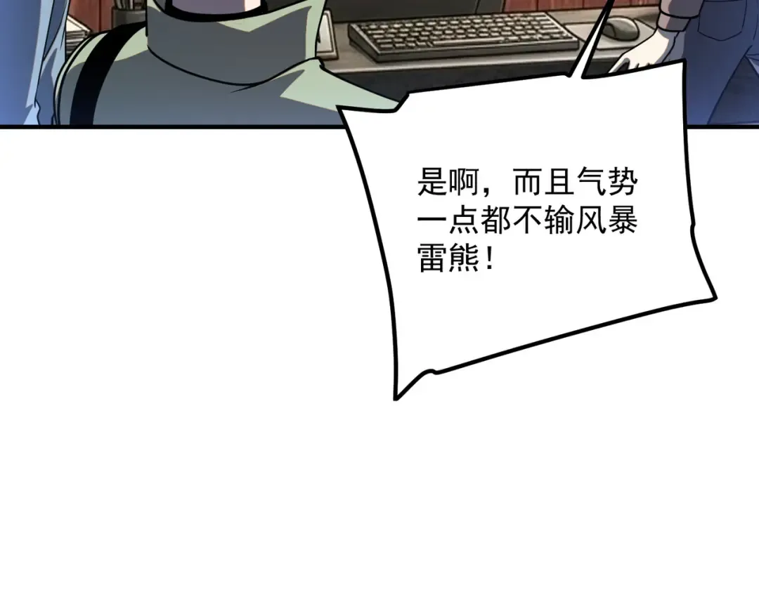 第54话 烧钱的雷塔 第11页