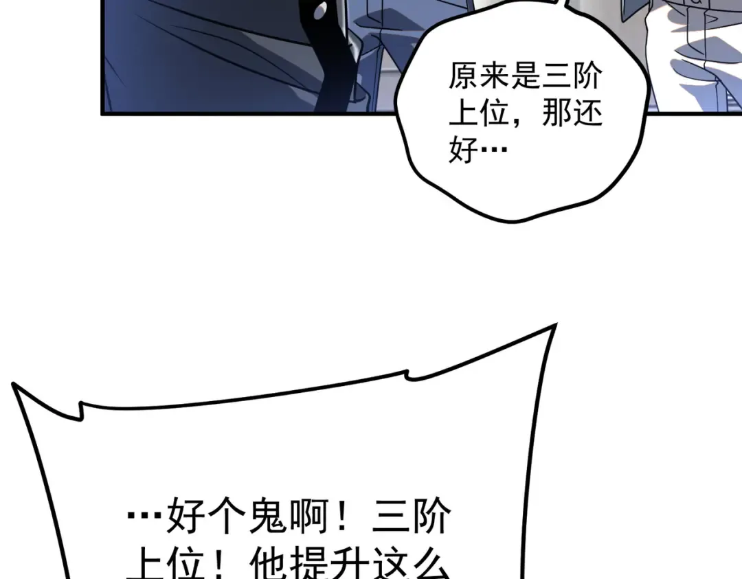第54话 烧钱的雷塔 第17页