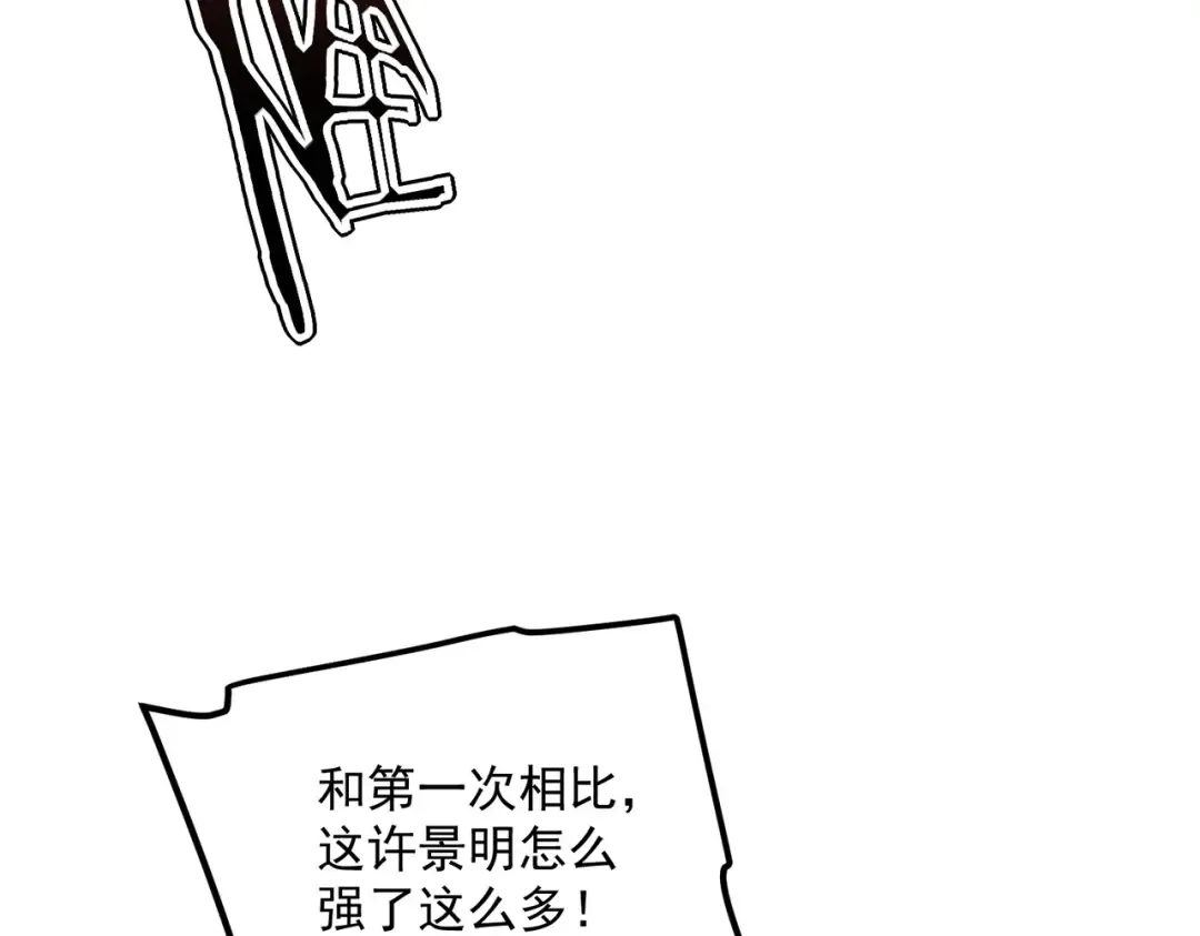 第54话 烧钱的雷塔 第9页