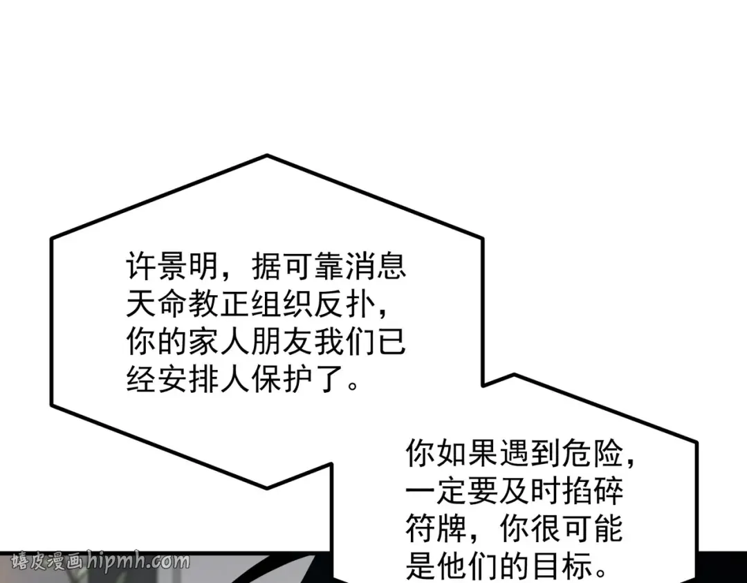 第54话 烧钱的雷塔 第56页