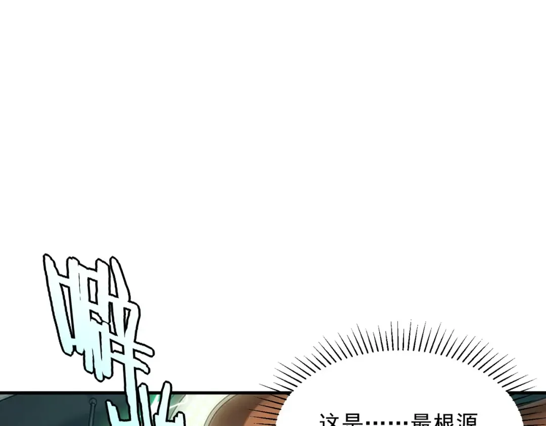 第54话 烧钱的雷塔 第110页