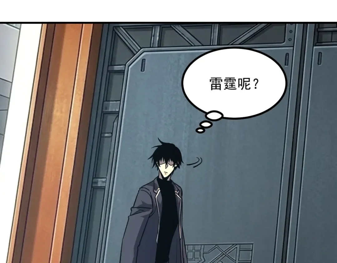 第54话 烧钱的雷塔 第105页