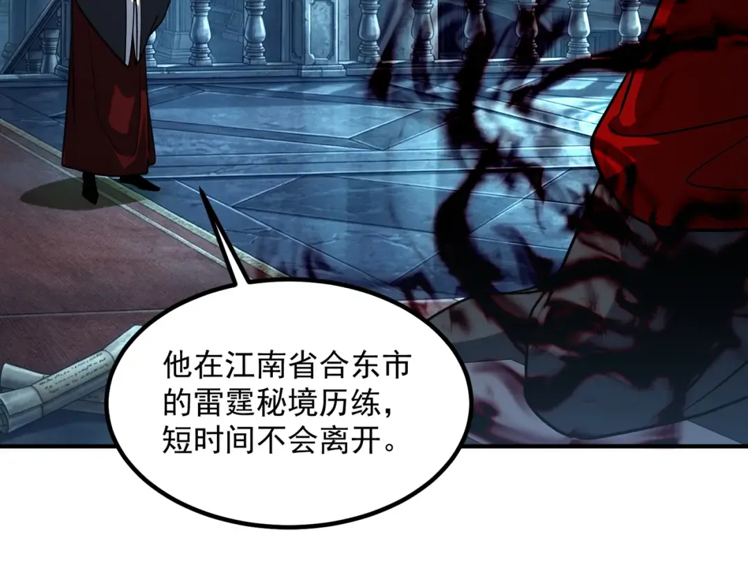 第54话 烧钱的雷塔 第74页