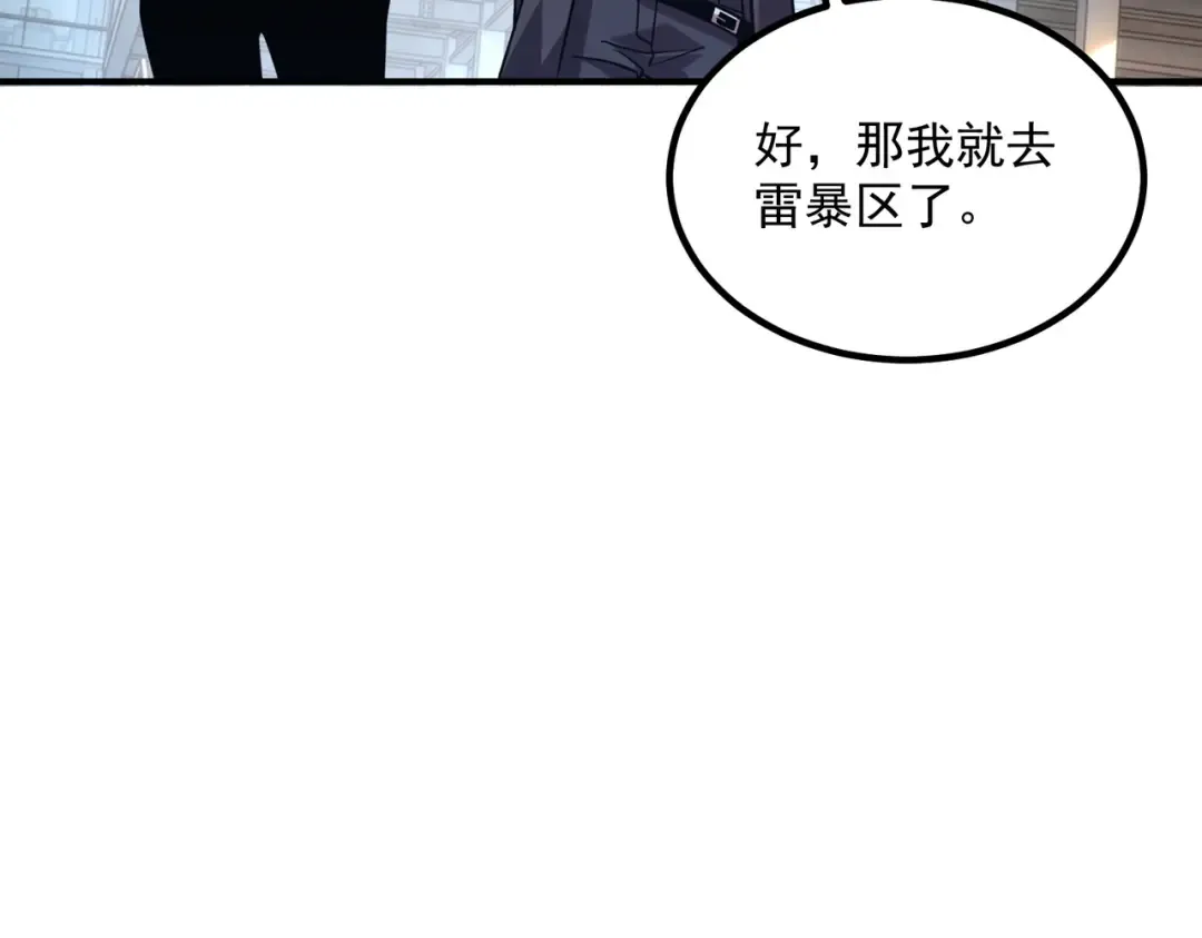 第54话 烧钱的雷塔 第162页