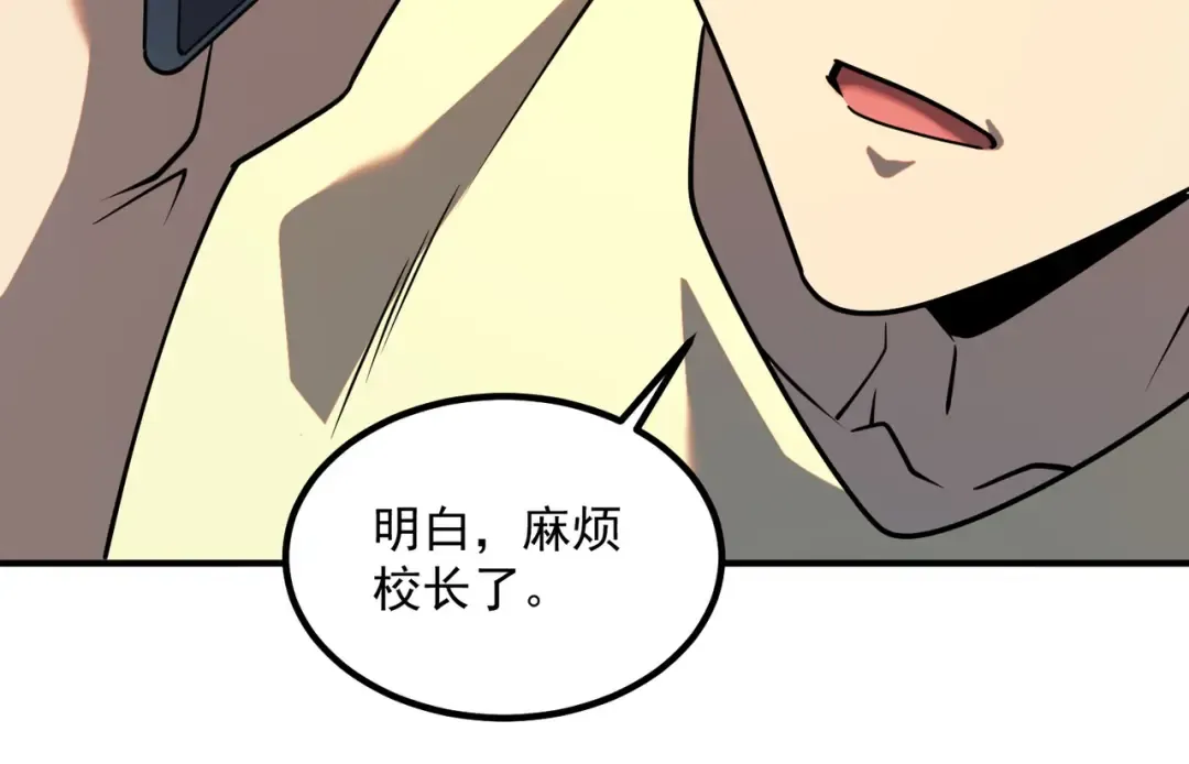 第54话 烧钱的雷塔 第58页