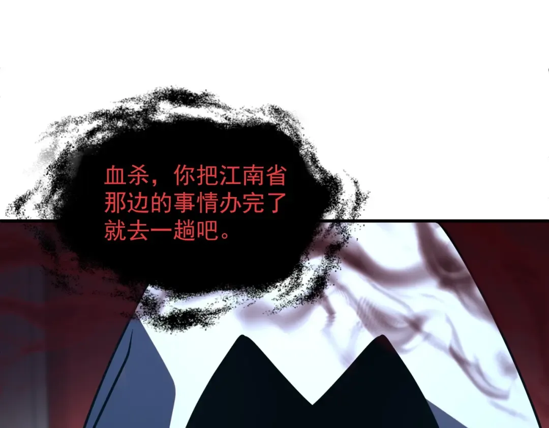 第54话 烧钱的雷塔 第75页