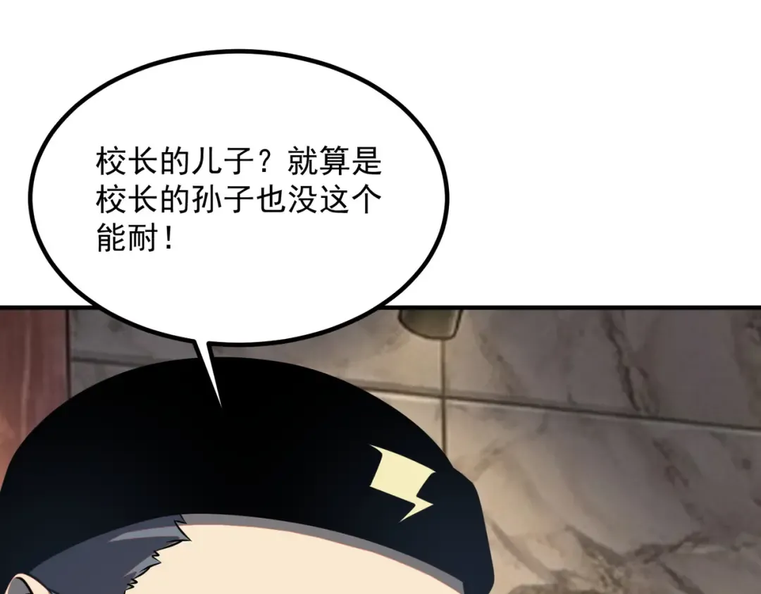 第54话 烧钱的雷塔 第26页