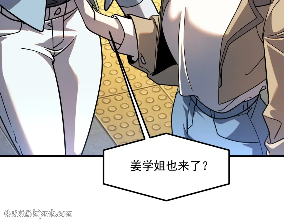 第55话 雷霆拍卖会 第32页