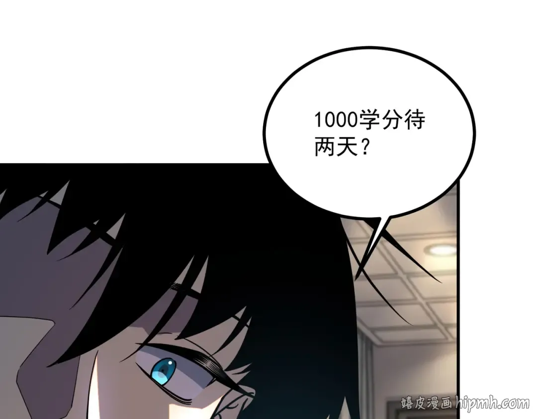 第55话 雷霆拍卖会 第56页
